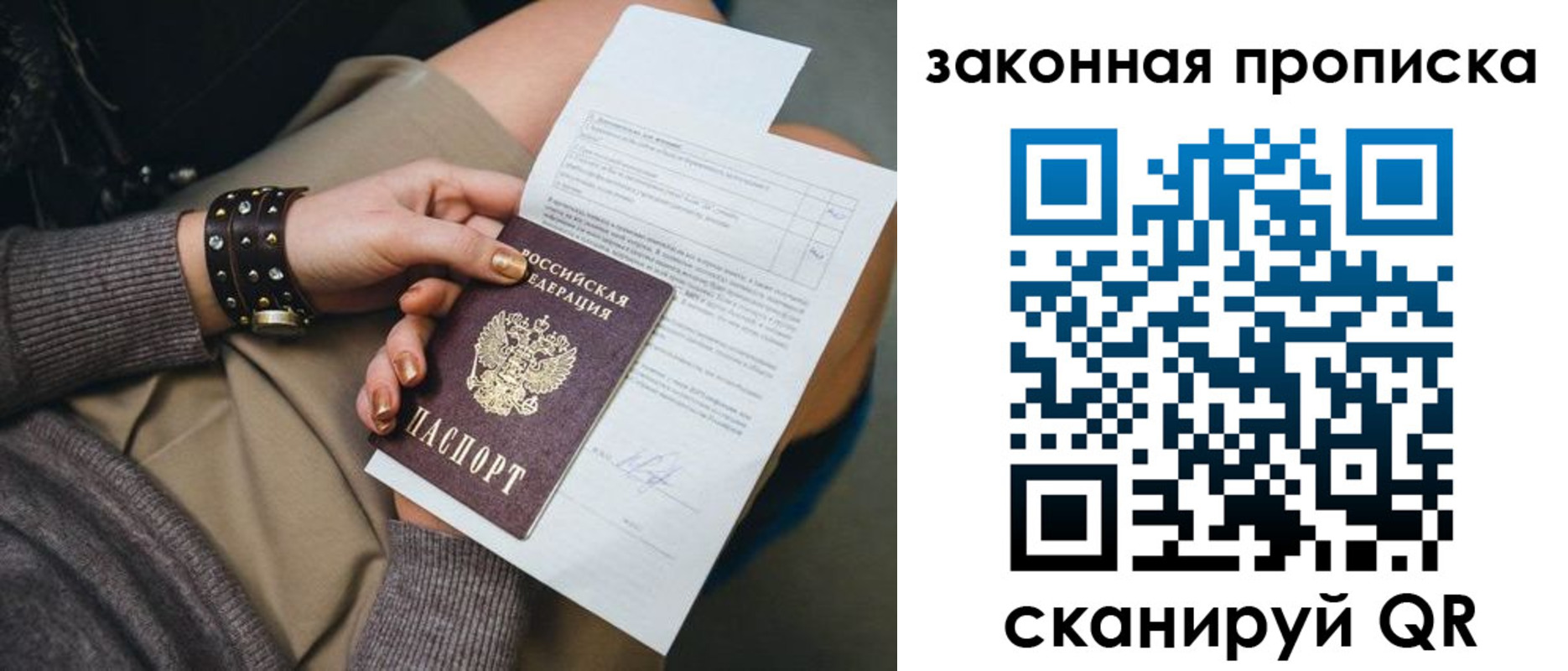 временная регистрация гарантия в Бахчисарае