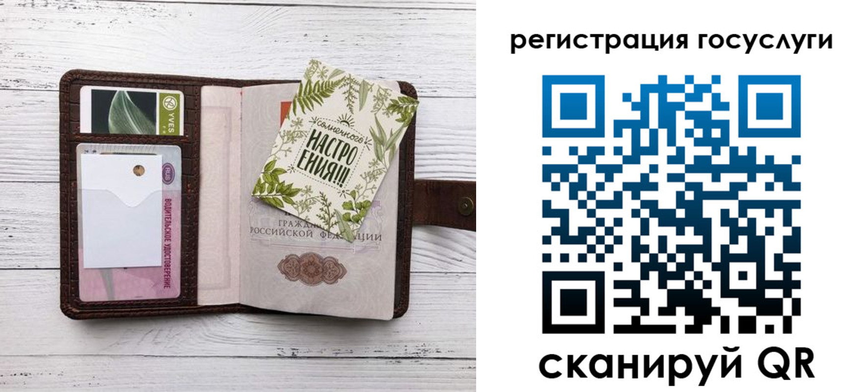 прописка 2025 в Бахчисарае