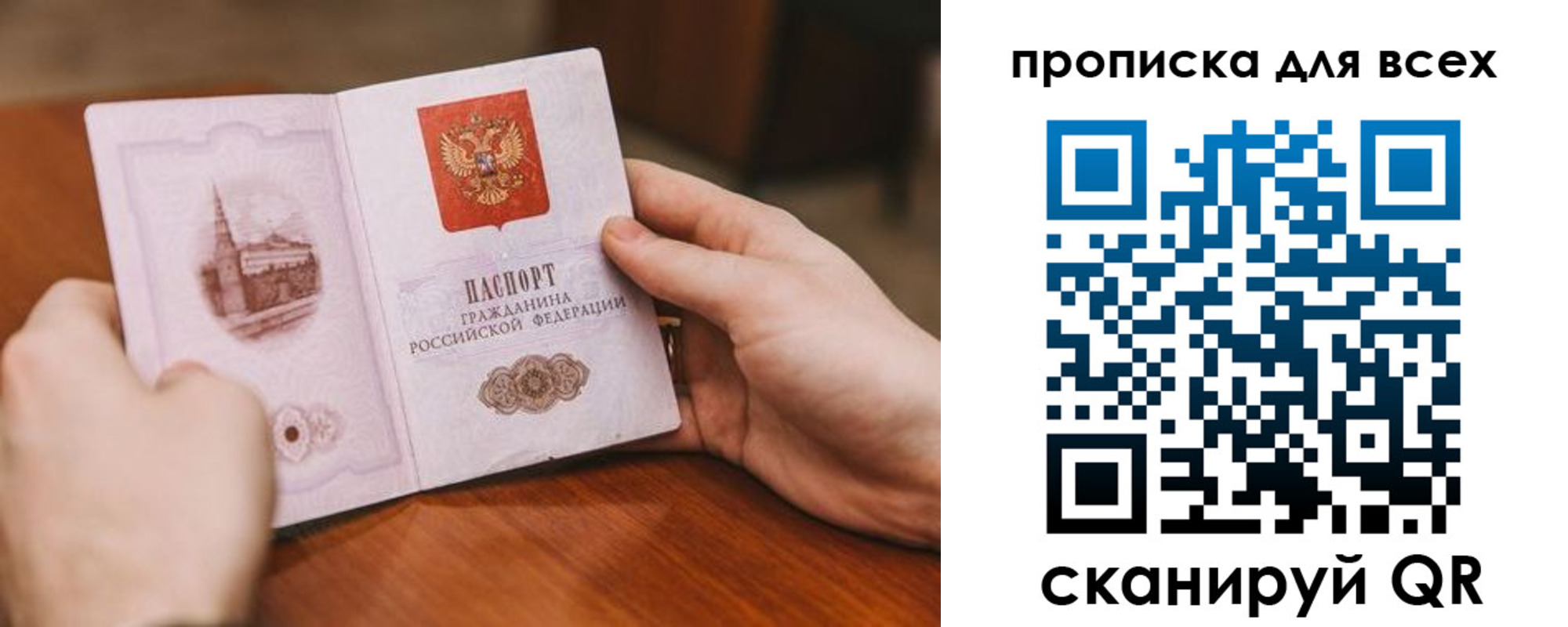 прописка ребенка в Бахчисарае