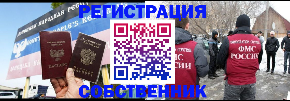 прописка ребенка в Бахчисарае
