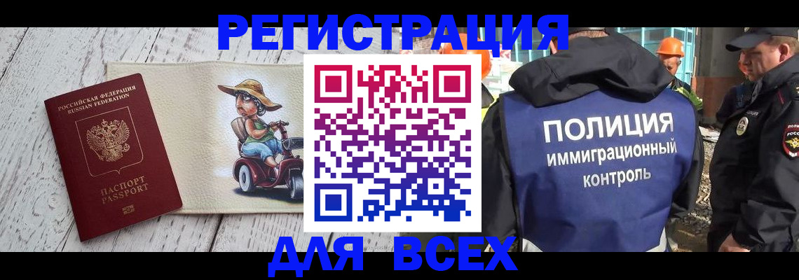 временная регистрация собственник в Бахчисарае