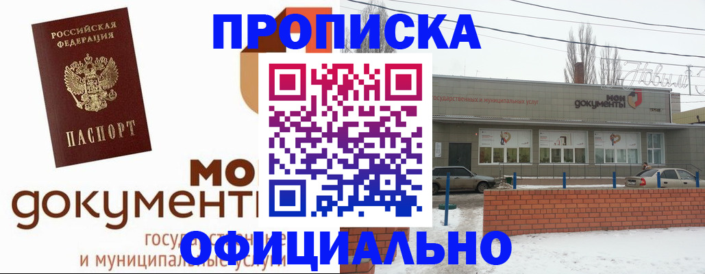 пропишу в квартире в Бахчисарае