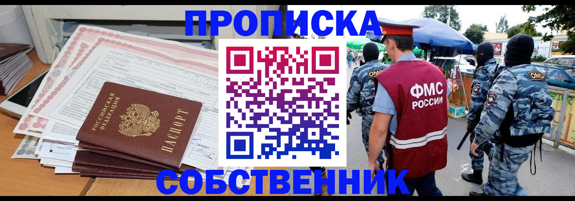 пропишу в квартире в Бахчисарае