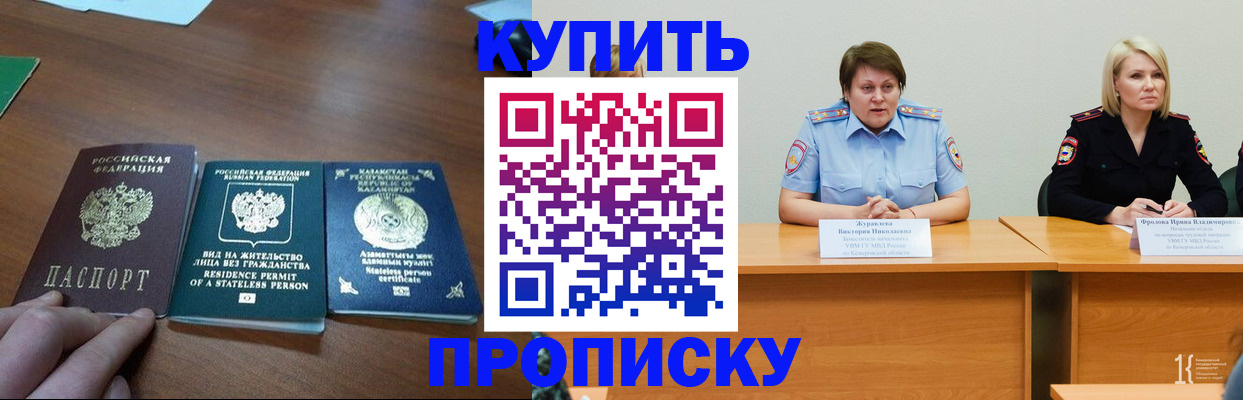 временная регистрация законно в Бахчисарае