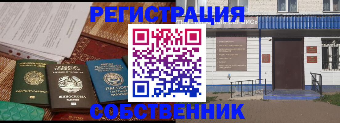 прописка иностранных граждан в Бахчисарае