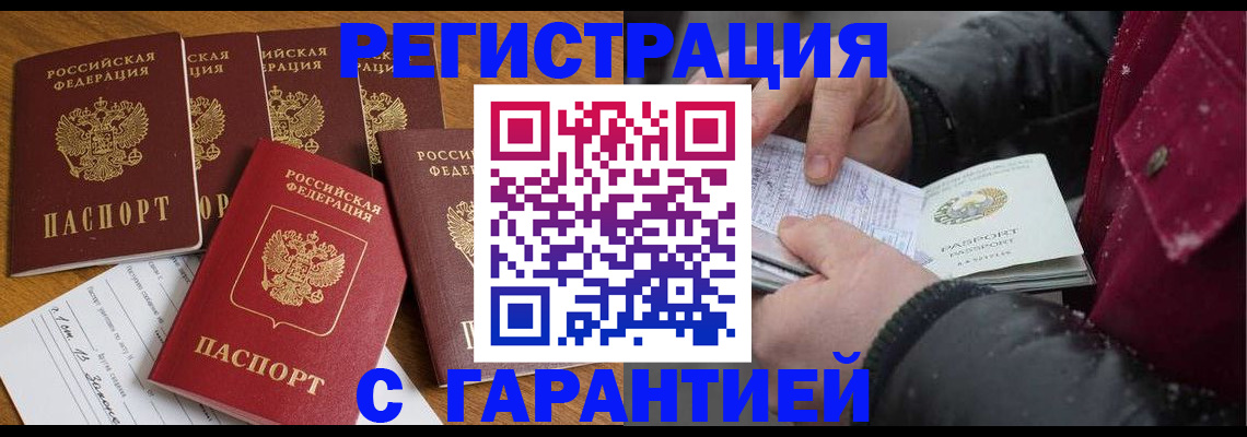 прописка для военкомата в Бахчисарае